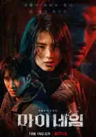  Во имя мести смотреть онлайн сериал 1 сезон 